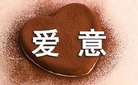 用夕陽表達愛意的浪漫文案