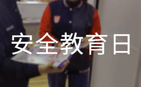 �P��ȫ����С�W����ȫ������У�@���v��