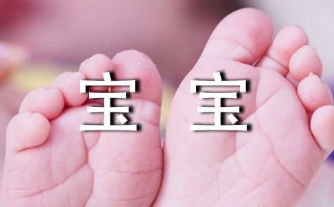 寶寶學習外語的好處有哪些