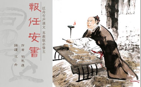 讀《報任安書》有感(精選21篇)