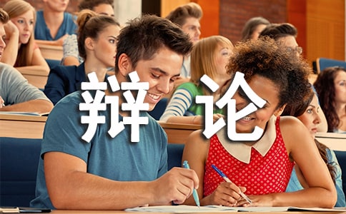 鬼谷子辯論技巧12點(diǎn)