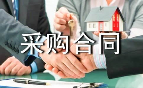 【推薦】服裝采購合同