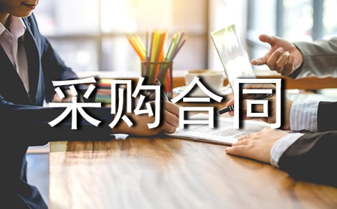 機(jī)械設(shè)備采購(gòu)合同13篇(精華)