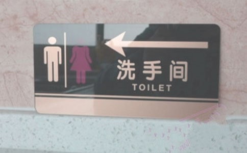 公共廁所的管理制度(錦集12篇)