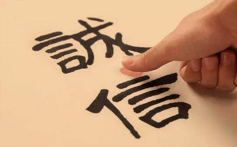 關于誠信的哲學故事(3篇)