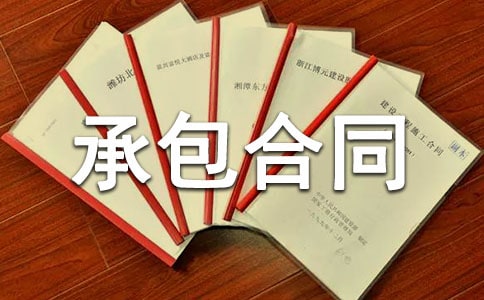 建筑安裝工程承包合同必備(15篇)