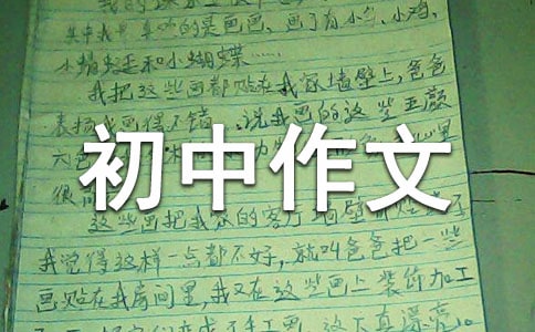 攝影初中作文400字
