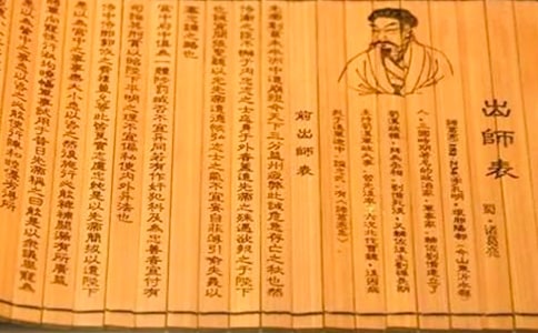 初中語文《出師表》公開課教學(xué)設(shè)計(jì)