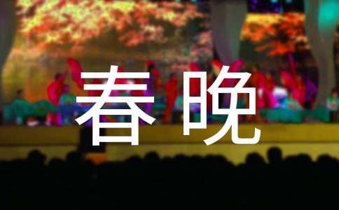 2015央視春晚第三次彩排三次彩排看點
