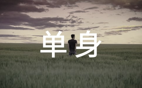 新奇創業點子:為單身青年提供“虛擬戀愛”