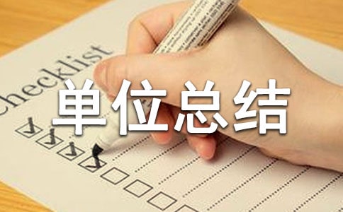 �OӋ��λ���Y(ji��)(10ƪ)