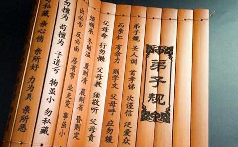 《弟子規(guī)》的優(yōu)秀讀書筆記