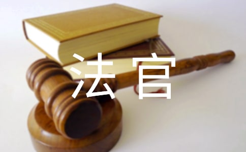 浙江法官5年最低服務年限未滿可以考國考嗎
