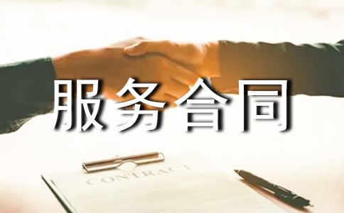 物流貨運服務合同