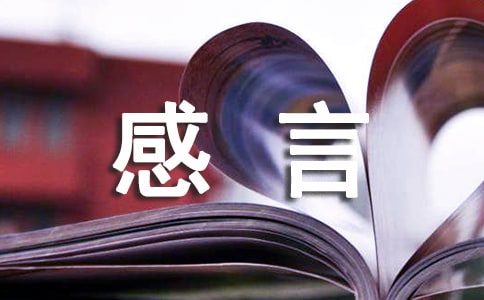 關于戀愛個性感言60句
