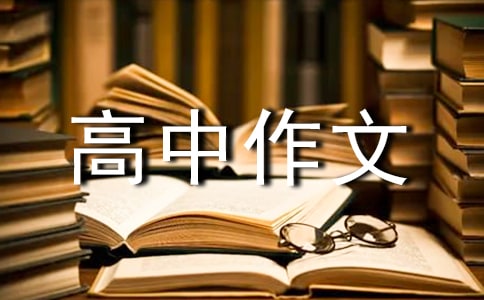 科技改變生活高中作文