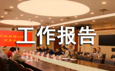 關于農村公共體育服務工作報告
