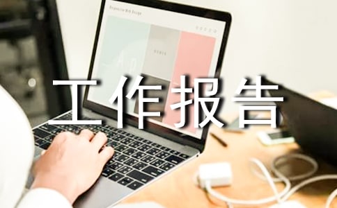(熱門(mén))小學(xué)體育工作報(bào)告