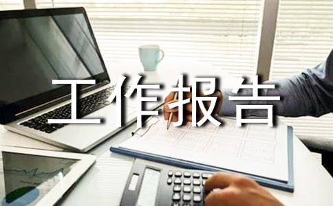 攝影社工作報告