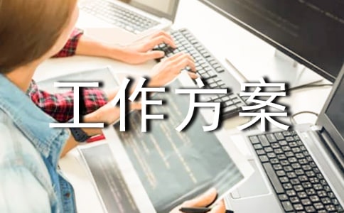 電信行業亂收費治理工作方案