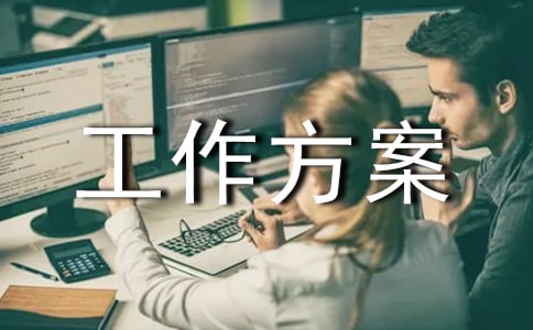 安全生產(chǎn)隱患大排查整治工作方案