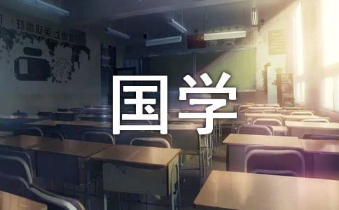 國學經典小石潭記原文及拼音
