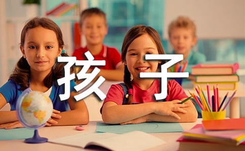 《陪孩子一起成長》讀后感(經典)