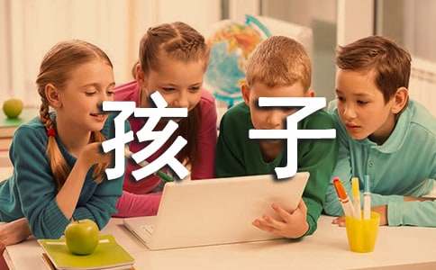 有關《給孩子自由》讀后感范文6篇