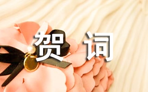 猴年雞年賀詞