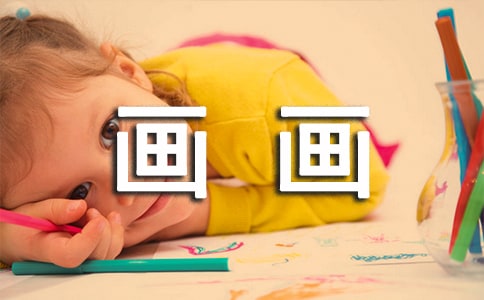 畫畫真讓我著迷作文