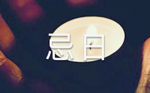 金縷曲·亡婦忌日有感原文及賞析(3篇)