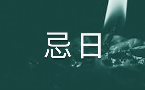 金縷曲·亡婦忌日有感原文及賞析匯編3篇