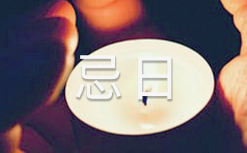 納蘭性德《金縷曲·亡婦忌日有感》譯文及賞析