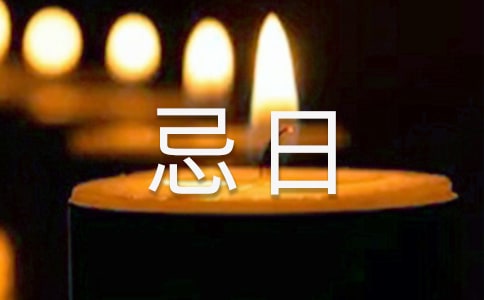 金縷曲·亡婦忌日有感原文翻譯及賞析