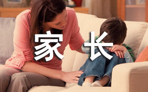 精選家長(zhǎng)邀請(qǐng)函集合七篇