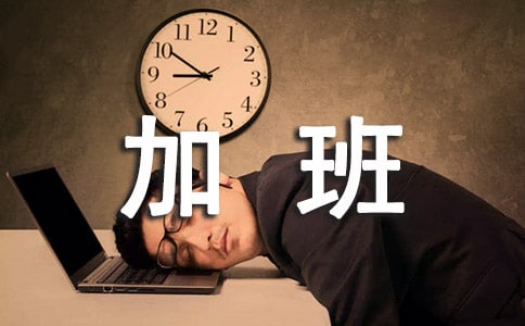 “心理健康”主題加班會記錄范文