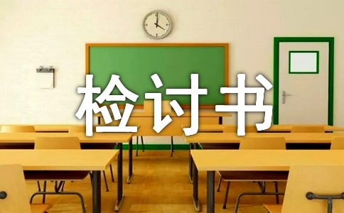 寢室養寵物檢討書10篇