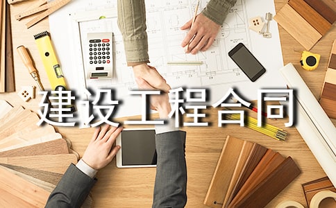 工程設計合同4篇-建設工程合同