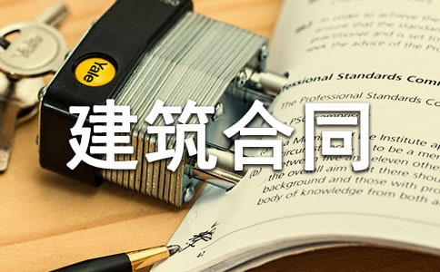 私人建筑合同經(jīng)典版