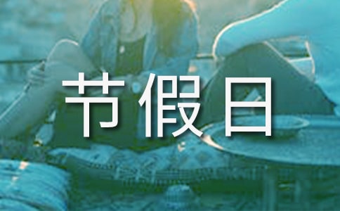 節(jié)假日雙倍工資
