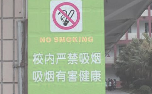 單位辦公禁煙倡議書