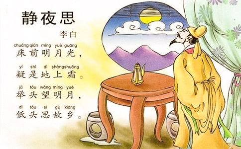 【精選】靜夜思作文
