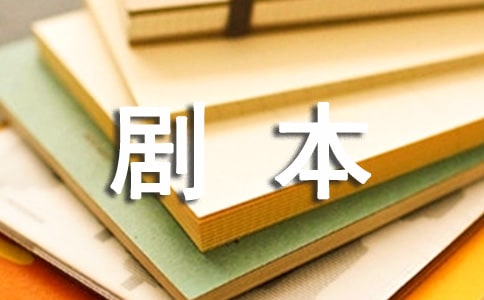 《網(wǎng)上購物》相聲劇本精選