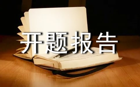 體育管理系統(tǒng)開題報告