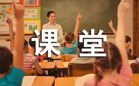 信息技術課堂反思15篇【優】