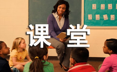 【精華】課堂教學心得體會錦集五篇