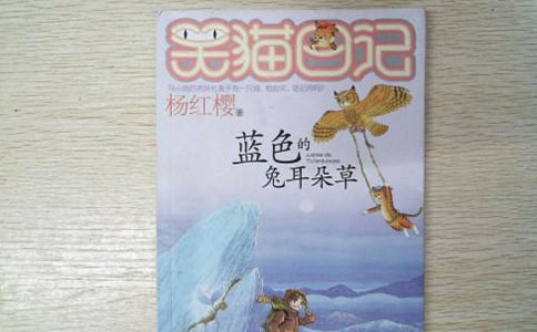 《藍色的兔耳朵草》讀后感(通用15篇)