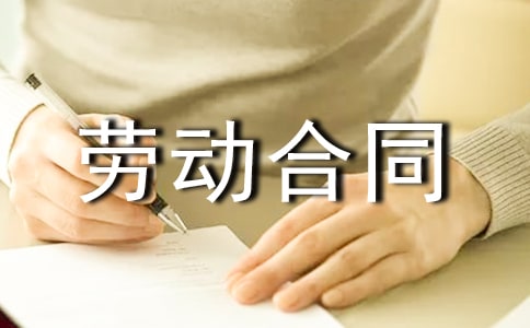 臨時用工勞動合同(15篇)