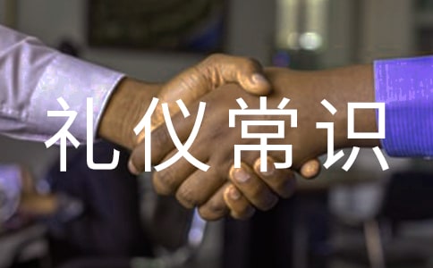 中國飲食文化禮儀常識有哪些