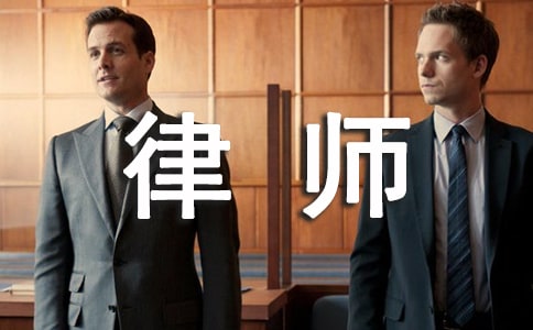 律師委托合同書(shū)